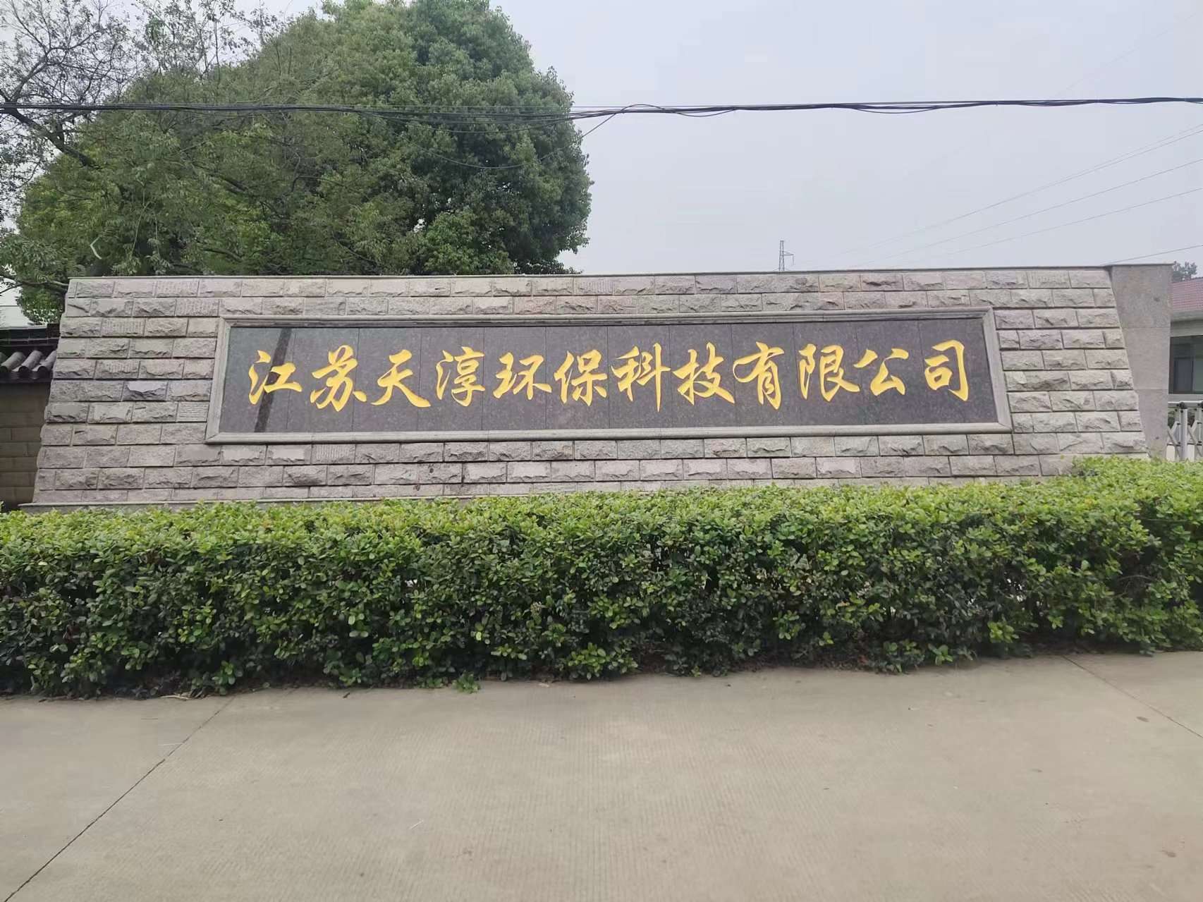 建邺区客户案例